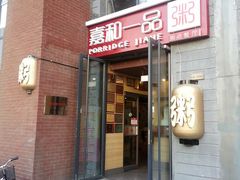 -嘉和一品(蓝堡店)