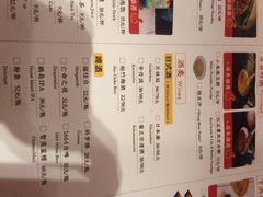 菜单-喜喜水饺