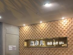 -施奈儿.洗头頭療.按摩SPA.采耳(上梅林店)