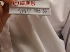 -海底捞火锅(逸仙路店)