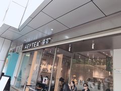 门面-喜茶(上海正大广场店)