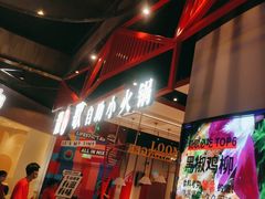 -龍歌自助小火锅(城阳万象汇店)