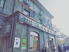 门面-奥华餐厅·老张记(台基厂店)