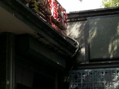 -天泽祥·鼓楼馒头(鼓楼店)