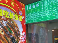 -飨府.老淮面馆.自营(清河路店)