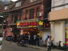 门面-好好栗子店(海宁总店)