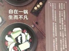 -呷哺呷哺 黄金牧场 (欢乐谷店)