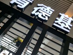 -肯德基(成都双流机场T2店)