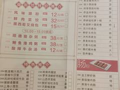 菜单-南园酒家(前进路店)