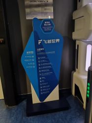-飞览天下沉浸式飞行体验(北京旗舰店)