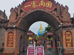 -一寨两国风景区
