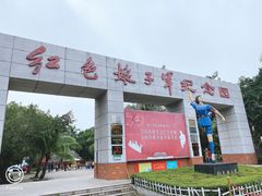 -红色娘子军纪念园