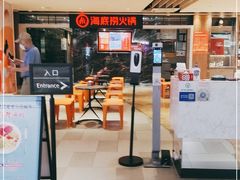 门面-海底捞火锅(航洋城店)