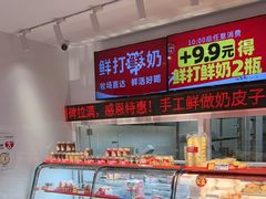 -味多美蛋糕(双合地铁店)