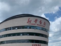 -新华书店(黄州大道店)