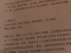 -LONG BAR 廊吧(外滩华尔道夫酒店)