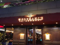 门面-Wolfgang’s Steakhouse 沃夫冈牛排馆(上海白玉兰广场店)