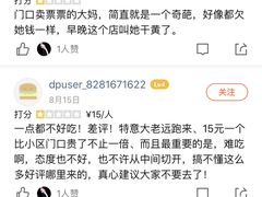 -清真·二嫂子煎饼果子(鼓楼旗舰形象店)