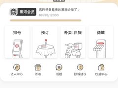 -海底捞火锅(银泰中心店)