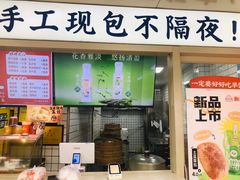 -和善园手工大包子(常德路店)