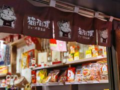 -猫相扑零食杂货铺(欧洲城店)