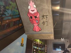 -0048鲜活香辣虾·火锅(铜陵路店)