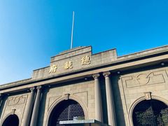 -南京中国近代史遗址博物馆(南京总统府)
