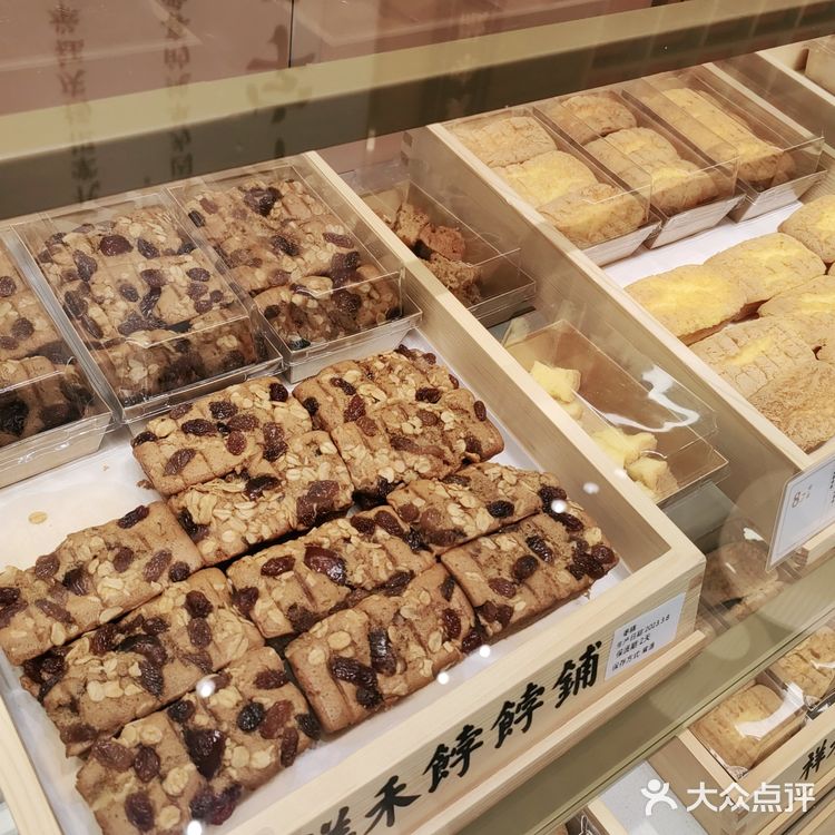 百年老店祥和饽饽铺