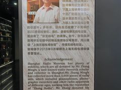 -上海无线电博物馆