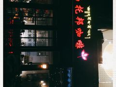 -乌托邦咖啡(武侯祠店)