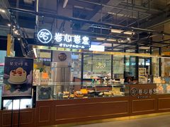 -卷心卷意·轻甜蛋糕(新光天地店)