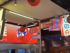 -蛙来哒(万泰新天地店)