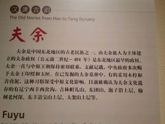 -吉林省自然博物馆