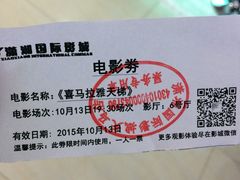 -潇湘国际影城(天马店)