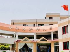 -协和实验幼儿园