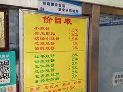 -杜称奇小吃店(西湖道店)