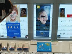 -利明眼镜(顺河路店)