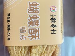 -北京稻香村(甘家口店)