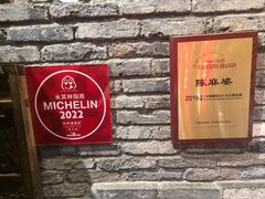 -陈麻婆豆腐(旗舰店)