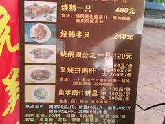 -黄连大头华烧鹅店(大良店)