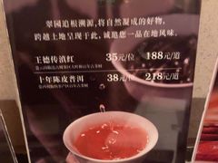 -美心·翠园(港汇恒隆广场店)