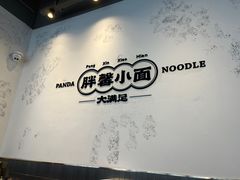 -亚皆老街南宁老友粉·米粉(印象城店)