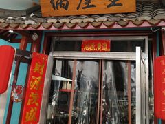 -偶屋里钵少爷(时代广场店)