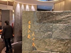 -江太极江浙菜(马桥万达广场店)