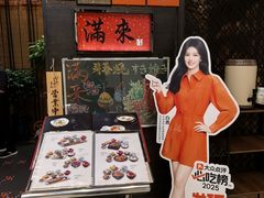 -满来寿喜烧(金虹桥店)