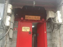 -丽江庭院之爱在路上(西单店)