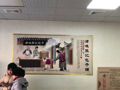 大堂-正宗张记包子(河北宇萃里总店)