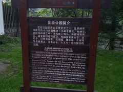 -庐山风景区花径公园