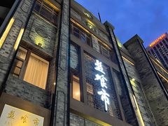 -盘飧市(春熙路店)