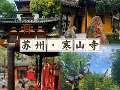 -寒山寺